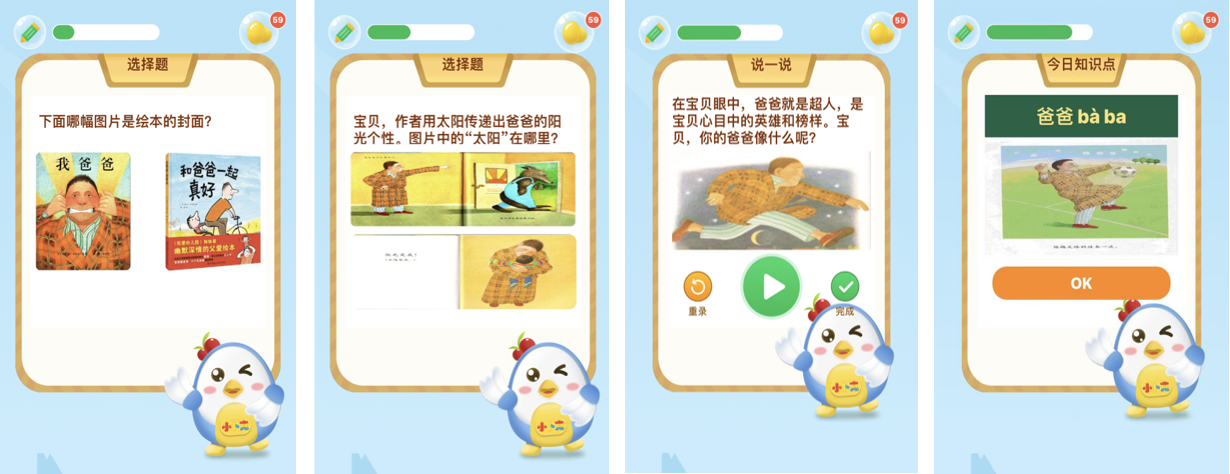 游戏互动